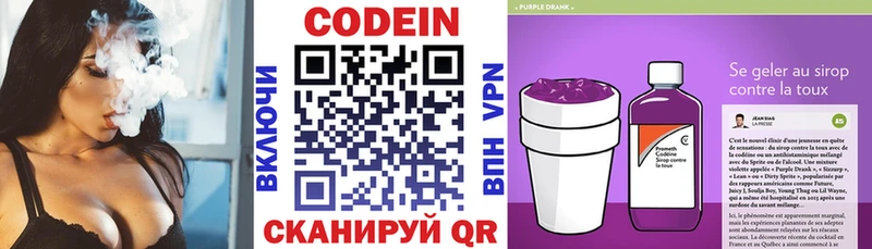 гидра Морозовск Codein напиток Lean (лин) как найти закладки