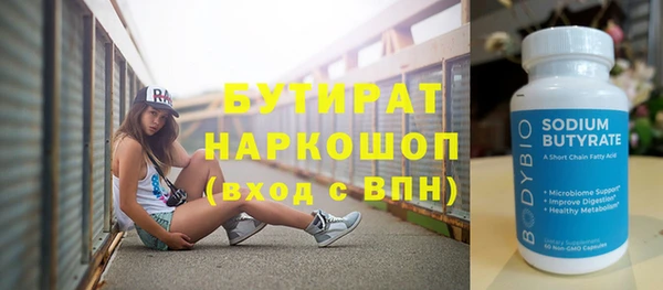 стаф Белокуриха