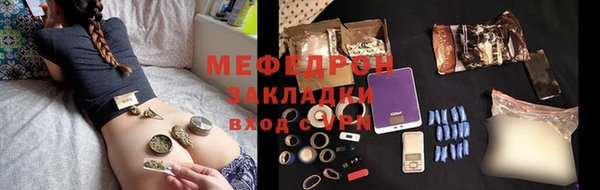 мяу мяу кристалл Беломорск