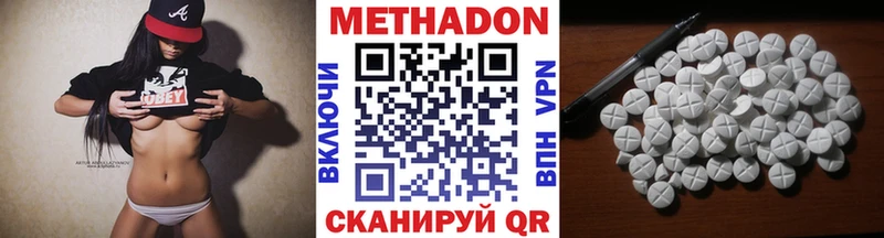 где купить наркотик  Морозовск  Метадон methadone 