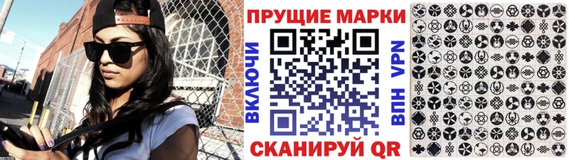 Марки 25I-NBOMe 1500мкг Морозовск